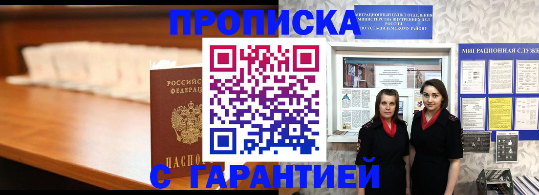 прописка паспорт в Павлово