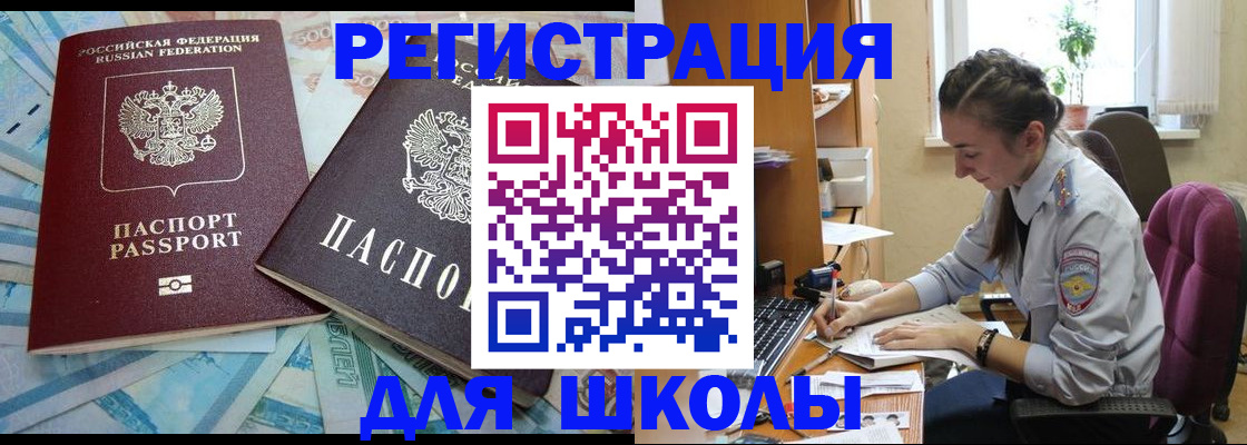 прописка 2025 в Павлово