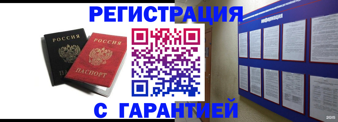 регистрация для дет. сада в Павлово