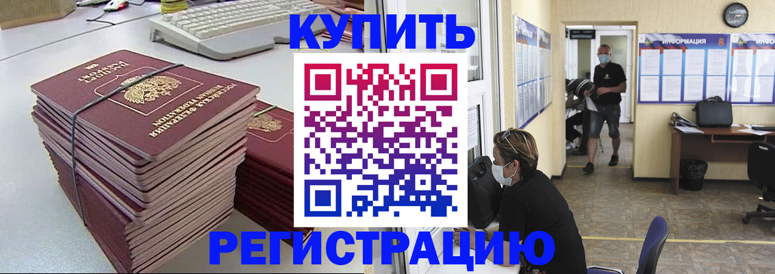 прописка поиск в Павлово